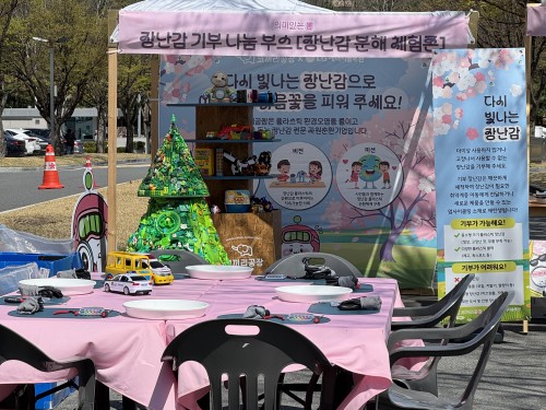 ■ 프로그램명: 봄봄칠빵 벚꽃축제&nbsp;■ 협력 파트너: LG에너지솔루션■ 활동 일시: 2026년 4월&nbsp;■ 활동 대상: LG에너지솔루션 임직원■ 활동 내용: 장난감 기부 캠페인 /&nbsp; 장난감 분해체험지난 4월 초, 대전 LG에너지솔루션 기술연구원 캠퍼스에서 열린 「봄봄칠빵」 벚꽃축제에 코끼리공장이 함께했습니다.이번 행사에서는 LG에너지솔루션 임직원과 함께 장난감 기부 캠페인과 장난감 분해 체험을 진행하며 자원순환의 가치를 직접 경험하는 시간을 마련했습니다.축제 분위기에 맞춰 산뜻하게 꾸며진 장난감기부&분해 부스!LG에너지솔루션 임직원분들의 따뜻한 마음으로 모인,기부장난감이 담기는 곳입니다.&nbsp;재사용이 어려운 장난감이 재탄생될,장난감 분해 공간입니다.장난감 분해에 필요한 도구들은모두 코끼리공장에서 함께 준비해드립니다!코끼리공장 어르신들의 분류작업을 통해 나온재사용이 어려운 장난감들이에요!LG에너지솔루션 임직원분들의 분해작업으로새롭게 태어날 장난감들이기도 하답니다.&nbsp;&nbsp;&nbsp;뚝딱뚝딱! 장난감의 순환을 위해 열심히 장난감을 분해하고 계시는LG에너지솔루션 임직원분들!&nbsp;분해된 장난감 부품들이에요.플라스틱부터 전선까지 다양한 부품들이 나온답니다.플라스틱을 제외한 다양한 부품들은고장난 장난감을 고치는데 쓰이고,장난감 폐플라스틱은 새로운 제품으로 재탄생됩니다.&nbsp;&nbsp;