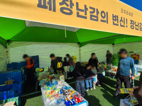■ 프로그램명: 폐장난감의 변신, 정크아트■ 행사명: 울주군 평생학습대전■ 활동 일시: 2025년 11월■ 활동 장소:&nbsp;범서생활체육공원■ 활동 내용: 장난감 기부 및 교환 / 정크아트 전시신한금융그룹, 행정안전부와 함께하는 로컬브릿지 프로젝트에저희 코끼리공장도 함께했습니다.울주군 평생학습대전에서 자원순환 부스운영을 통해아이들에게 장난감순환에 알리고 돌아왔습니다.울주군 평생학습대전 부스에서 진행한 프로그램은장난감 기부 및 교환, 정크아트 전시가 진행되었습니다.장난감을 기부하고, 새로운 장난감을 가져가는 아이들&nbsp;&nbsp;장난감을 기부하고, 새로운 장난감을 가져가는 귀여운 형제들&nbsp;장난감을 기부하고, 새로운 장난감을 가져가는 귀여운 남매&nbsp;장난감을 기부하고, 새로운 장난감을 가져가는, 할아버지와 함께 방문한 자매 친구들폐플라스틱 화분과 새로운 장난감을 받아가는 친구!장난감 폐플라스틱으로 만든 화분에는 어떤 식물이 심겨질까요~?현수막을 들고 다함께!&nbsp;부스 한켠에 마련된 장난감 기부&교환대!정말 많은 친구들, 가족분들이 방문해주셨답니다.&nbsp;장난감순환에 동참하기 위한 멋진 행렬!...이번 행사에서도 많은 시민분들과 함께 장난감순환활동의 의미를 나누는 시간을 가졌습니다.코끼리공장은 행사 현장에서 환경 캠페인 부스를 운영하며,사용하지 않는 장난감이 새로운 자원으로 다시 활용되는 과정을 소개했습니다.특히 아이들과 가족 단위 참여자들이 직접 장난감 기부 및 교환 활동, 정크아트 전시 관람에 참여하며자원순환과 환경 보호의 중요성을 자연스럽게 경험할 수 있었습니다.행사에 참여해 주신 많은 분들의 관심과 참여 덕분에장난감의 새로운 가치를 함께 만들어가는 뜻깊은 시간이 되었습니다.앞으로도 코끼리공장은 장난감순환활동을 통해아이들과 환경이 함께 웃을 수 있는 지속 가능한 문화를 만들어가겠습니다.※ 코끼리공장과 함께 행사 운영 및 ESG·환경 캠페인 협업을 희망하는 기업/기관은 언제든 문의해 주시기 바랍니다.전화문의 : 1661-7240홈페이지 : 사업협력요청 | 코끼리공장이메일 : kogongjang@naver.com